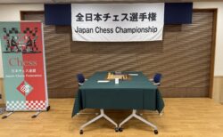 全日本チェス選手権2026　2日目